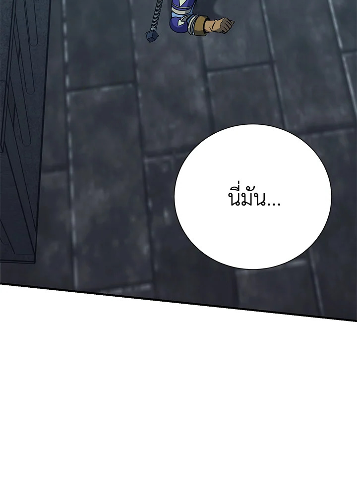 พลทหารโครงกระดูกผู้ม ตอนที่ 158 รูปที่ 57