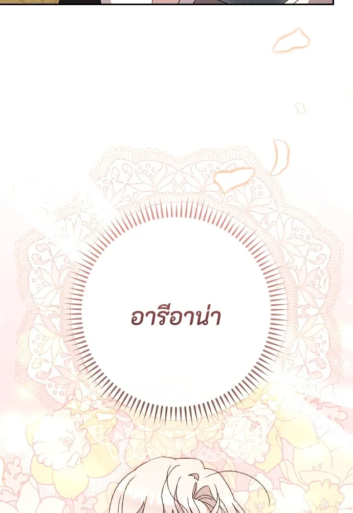 แด่ใจที่ไร้รัก ตอนที่ 52 รูปที่ 7