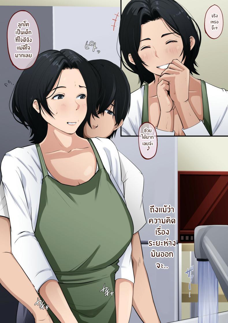 Doujin-Lc- อ่าน โดจิน มังฮวา เกาหลี ญี่ปุ่น จีน แปลไทย เมื่อลูกถึงวัย [Daidai Shikibu] ตอนที่ 1 2 3 4 5 6 7 8 9 10 11 12 13 14 ฟรี ไม่มีโฆษณา อ่าน โดจิน Manhwa เกาหลี ญี่ปุ่น จีน เรามีครบ คัดมาให้เน้นๆ โดจิน 18+ รับประกันความฟินโดย  Doujin Lc