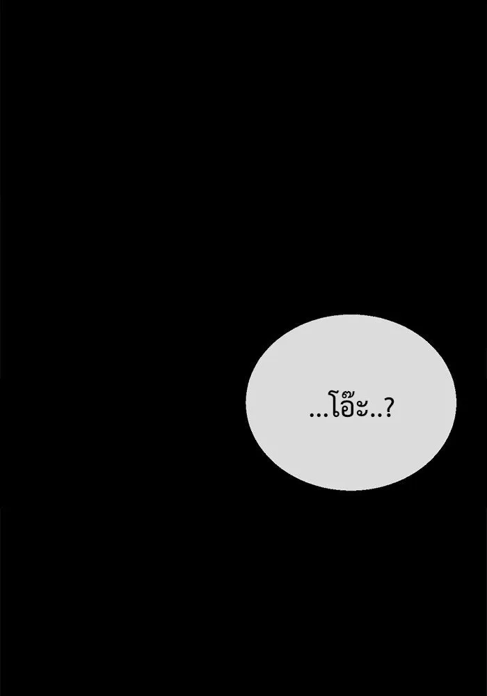 ช่วยเปลี่ยนฉันที ตอนที่ 64. ยอมินซอ 14 รูปที่ 173