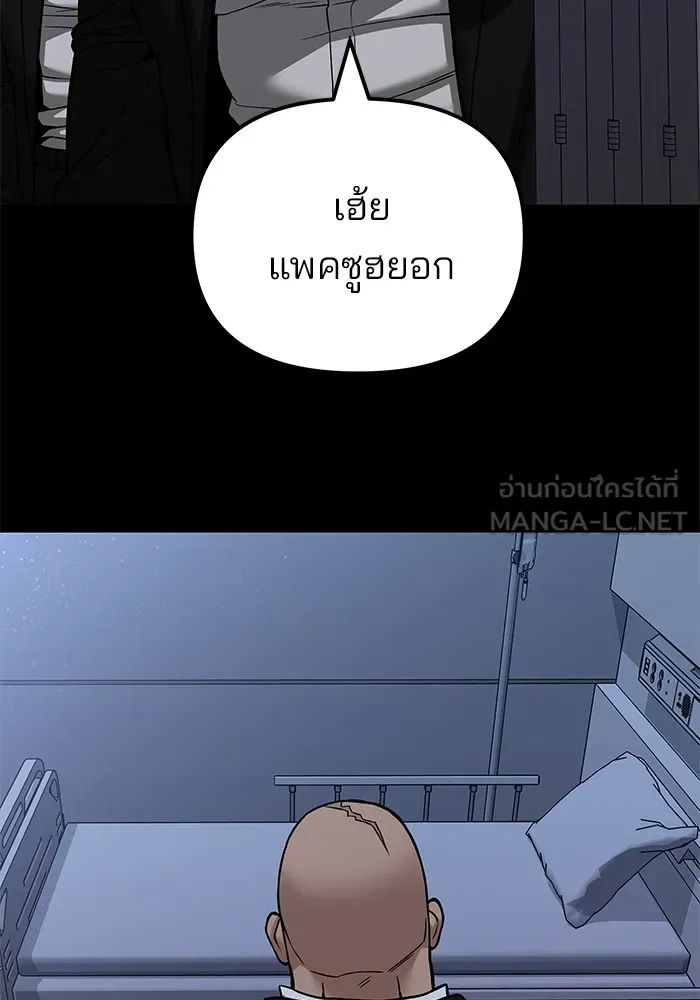 เลวฟาดเลว ตอนที่ 114 รูปที่ 3
