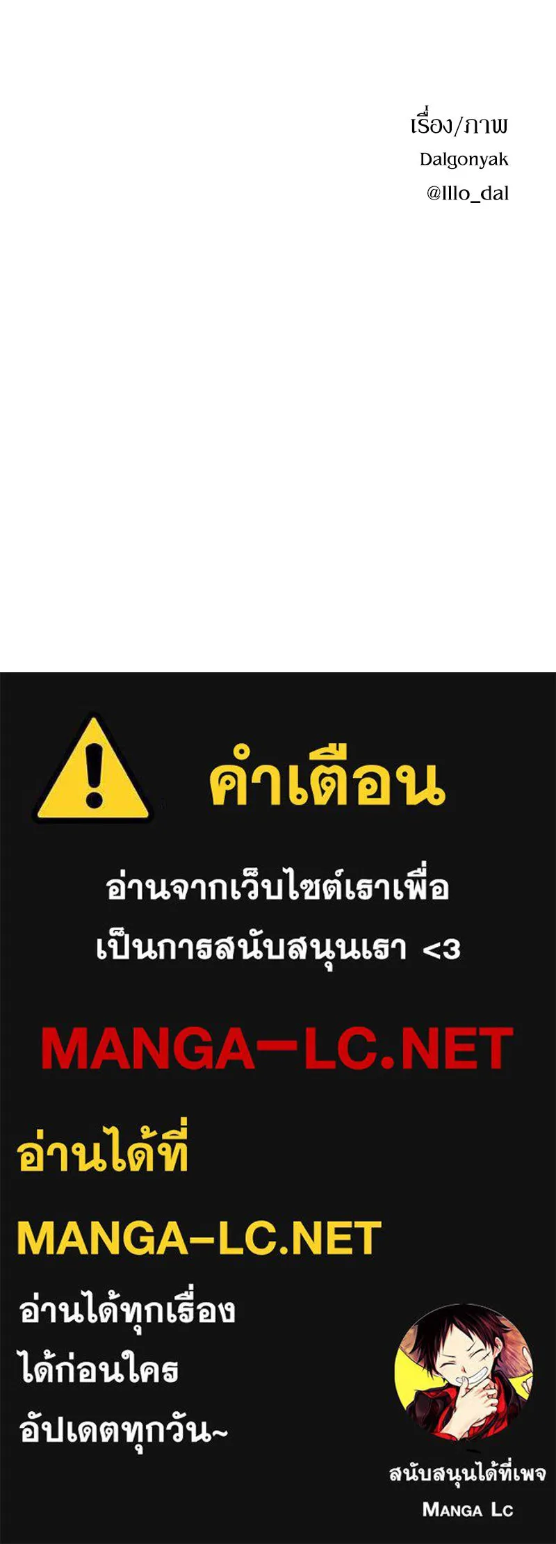 Pyramid Game เกมพีระมิด ตอนที่ 99 รูปที่ 190