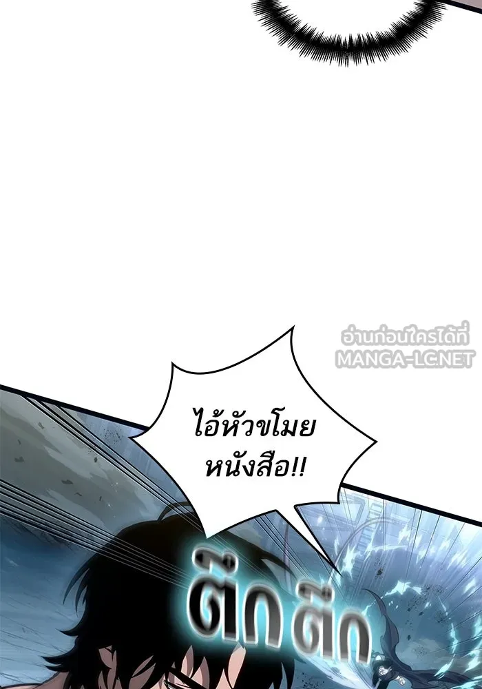 หลังวันสิ้นโลก ตอนที่ 182 รูปที่ 87