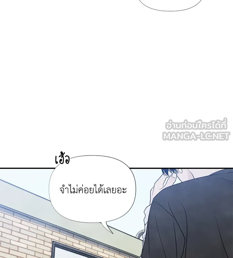 เหตุผลของคนไม่อยากอยู่ ตอนที่ 23 รูปที่ 99