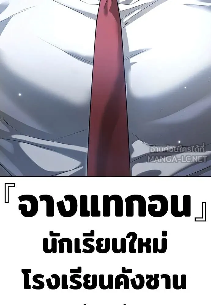 คูเซรา ตอนที่ 39 รูปที่ 244