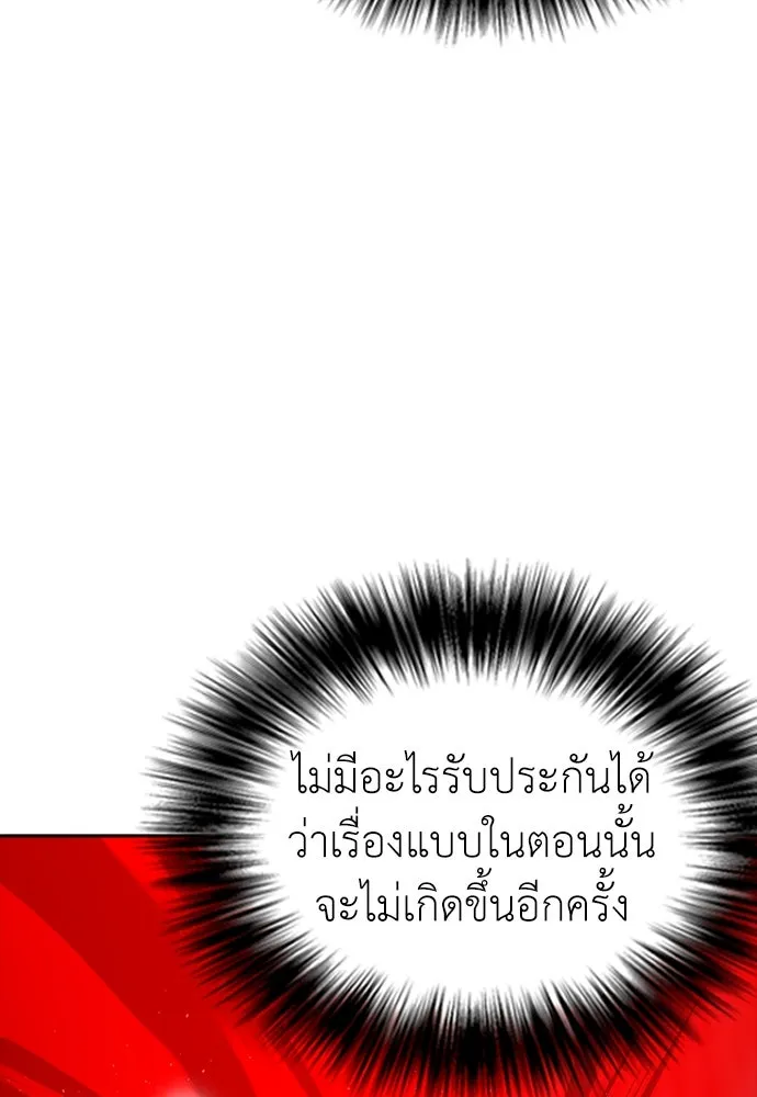 สุภาพบุรุษสูทดำ ตอนที่ 9 รูปที่ 53
