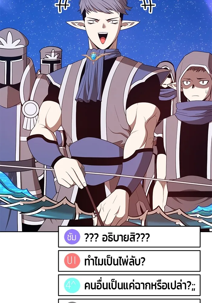 +99 ท่อนไม้พร้อมบวก ตอนที่ 75 รูปที่ 268