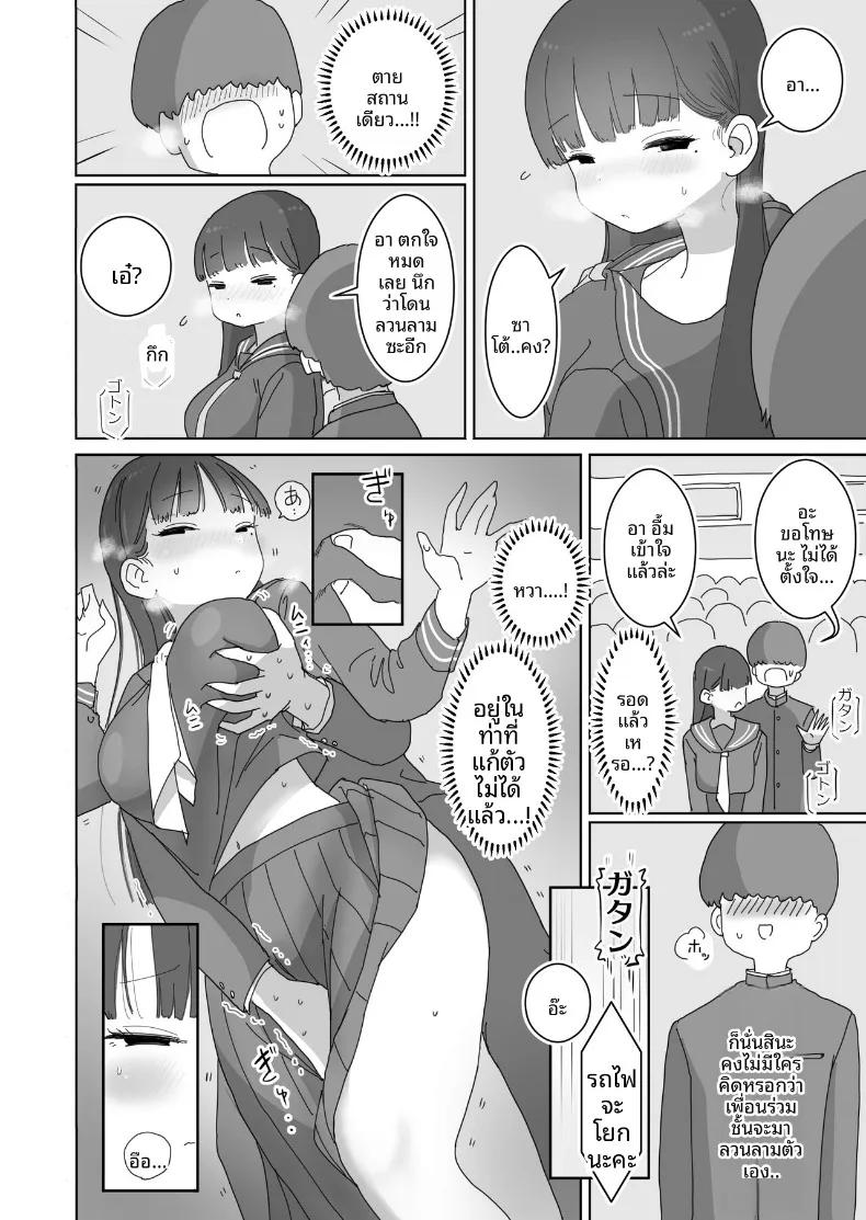 Doujin-Lc- อ่าน โดจิน มังฮวา เกาหลี ญี่ปุ่น จีน แปลไทย คุณคุโรอิเพื่อนร่วมห้องที่ยอมให้แตกในแบบแอบๆ ระหว่างเดินทางไปโรงเรียนด้วยรถไฟ (Hiyashi Makura) ตอนที่ 1 2 3 4 5 6 7 8 9 10 11 12 13 14 ฟรี ไม่มีโฆษณา อ่าน โดจิน Manhwa เกาหลี ญี่ปุ่น จีน เรามีครบ คัดมาให้เน้นๆ โดจิน 18+ รับประกันความฟินโดย  Doujin Lc