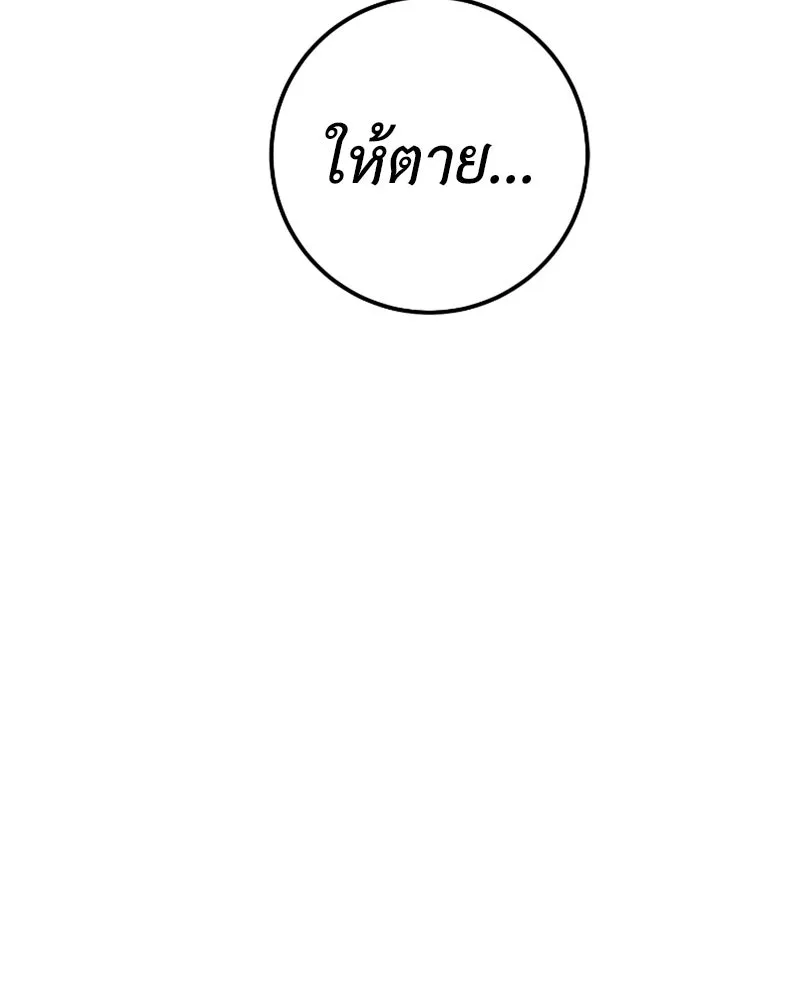 เจ้าหญิงคลั่งแห่งวังหลวง ตอนที่ 40 รูปที่ 88