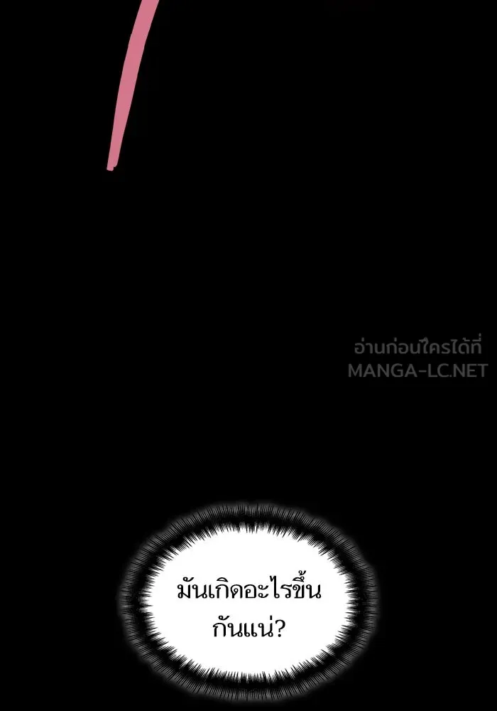 หลังวันสิ้นโลก ตอนที่ 91 รูปที่ 141