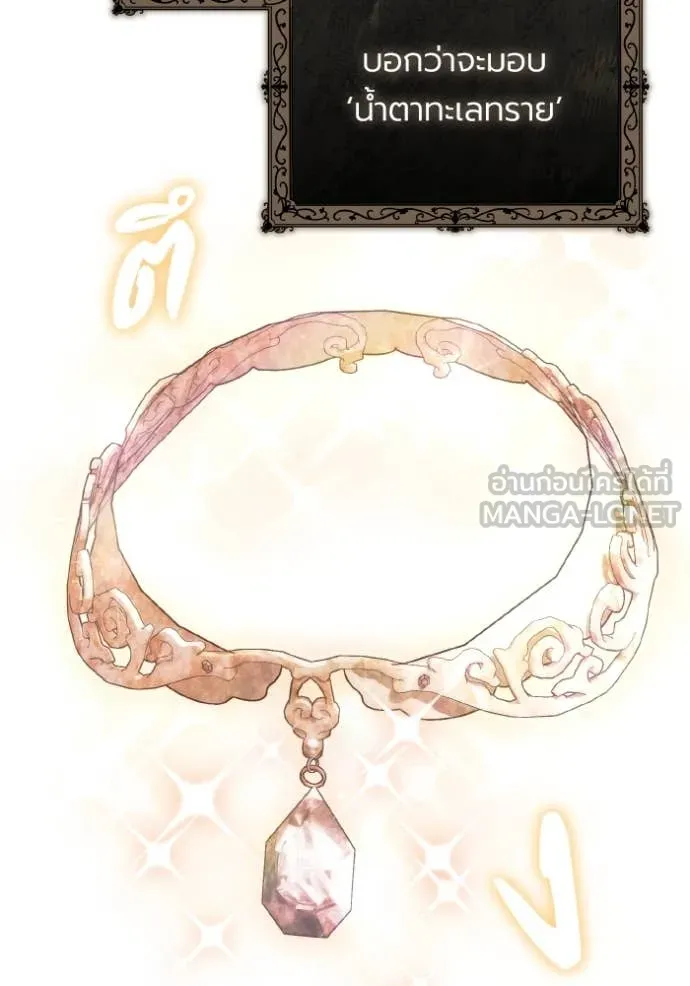 ราชินีจอมมาร ตอนที่ 51 รูปที่ 9