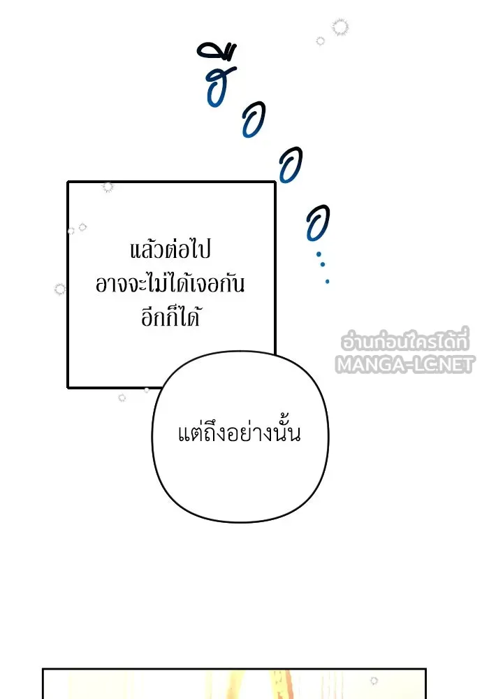เลดี้มินต์ ตอนที่ 9 รูปที่ 84