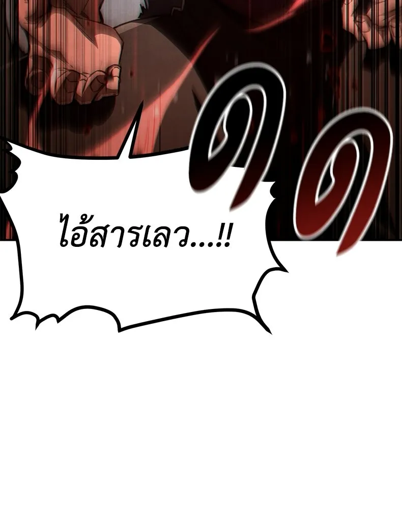 กำปั้นราชันคืนชีพ ตอนที่ 15 รูปที่ 65