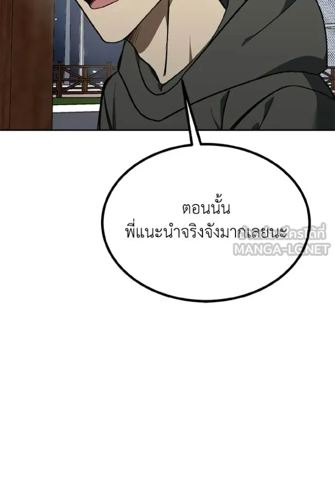 ราชาแห่งอ็อกทากอน ตอนที่ 191 รูปที่ 13