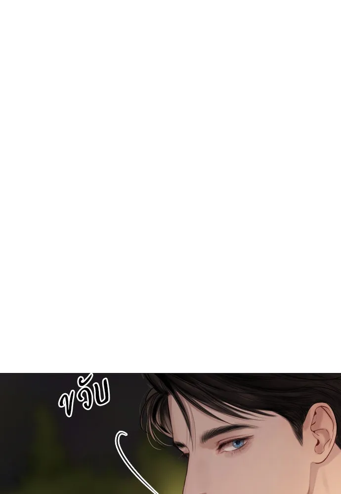 ถ้าไม่ร้อง ก็จงอ้อนวอนซะ ตอนที่ 30 รูปที่ 35