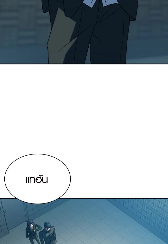 นักรบแช่แข็ง ตอนที่ 22 รูปที่ 91