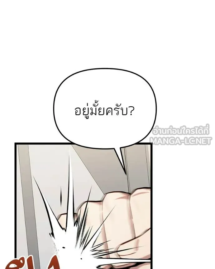 โทษที พื้นที่นี้ ตอนที่ 54 รูปที่ 153