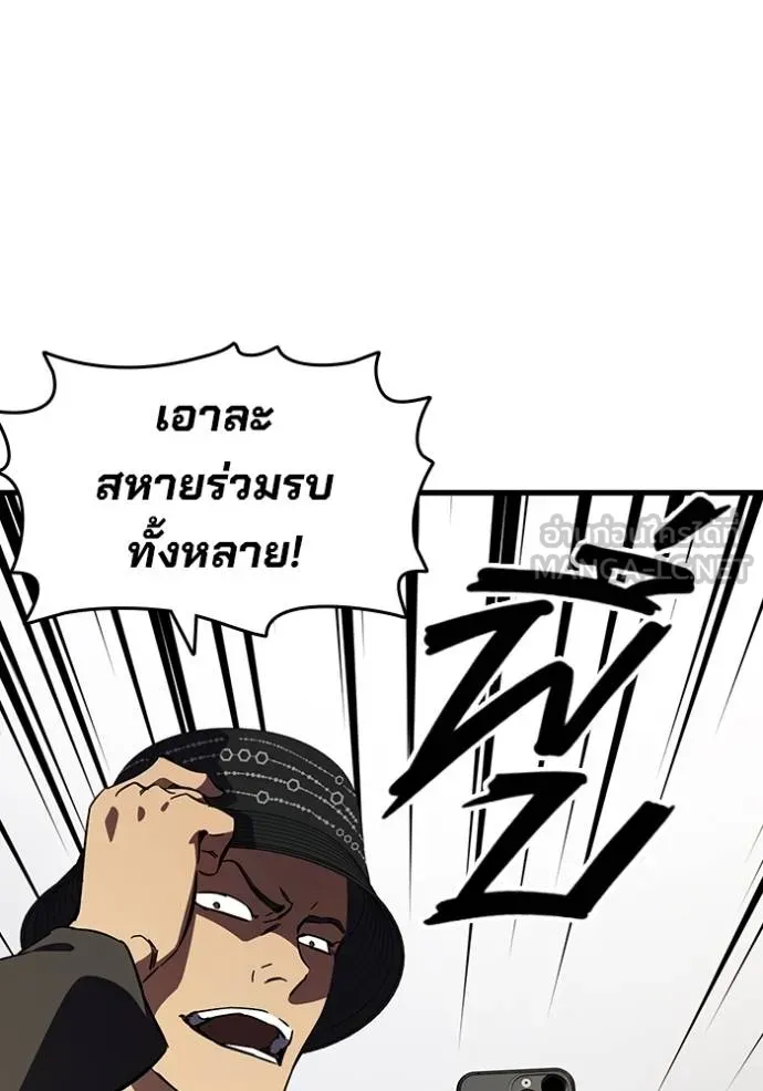 มหาสงครามคนแกร่ง ตอนที่ 14 รูปที่ 90