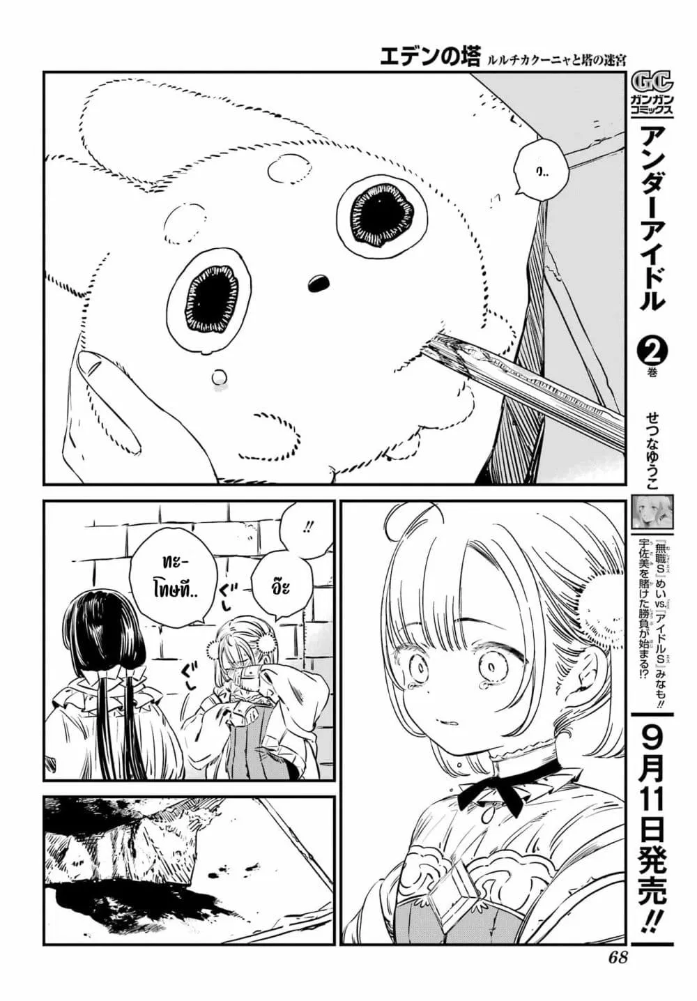 Manga-lc-com อ่านมังงะ อ่านการ์ตูน ออนไลน์ ฟรี Tower of Eden Luluchikakunia and the Tower Labyrinth ตอนที่ 1 2 3 4 5 6 7 8 9 10 11 12 13 14 ฟรี ไม่มีโฆษณา Manga-lc - อ่าน มังงะ อ่าน การ์ตูน ออนไลน์ อ่านมังงะ ฟรี
