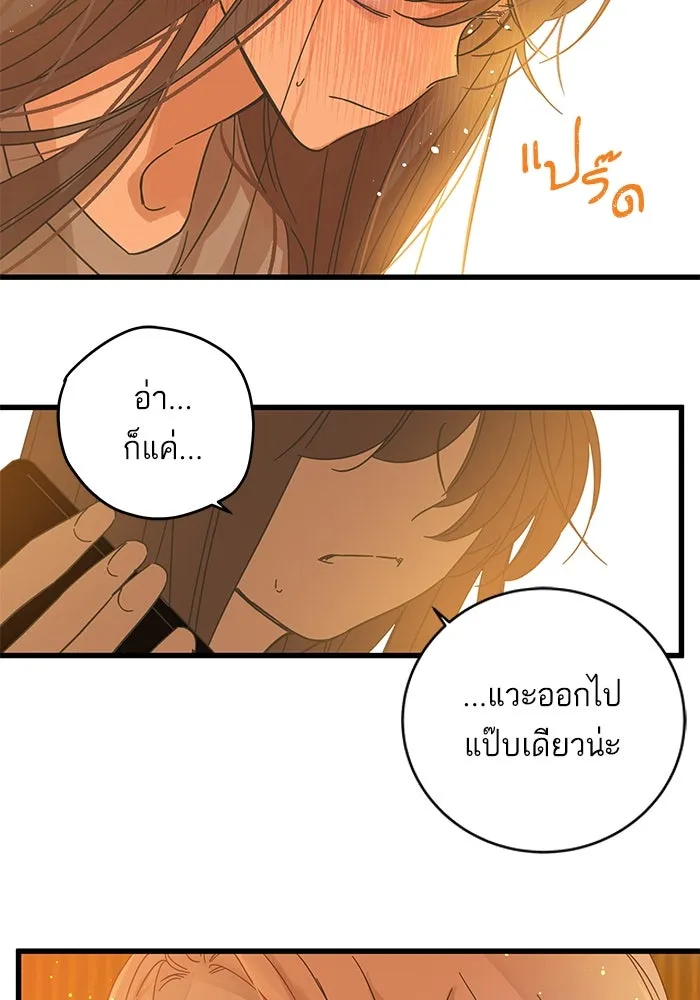 ฉันมันร้าย หรือเพราะโลกไม่น่ารัก ตอนที่ 141 รูปที่ 28