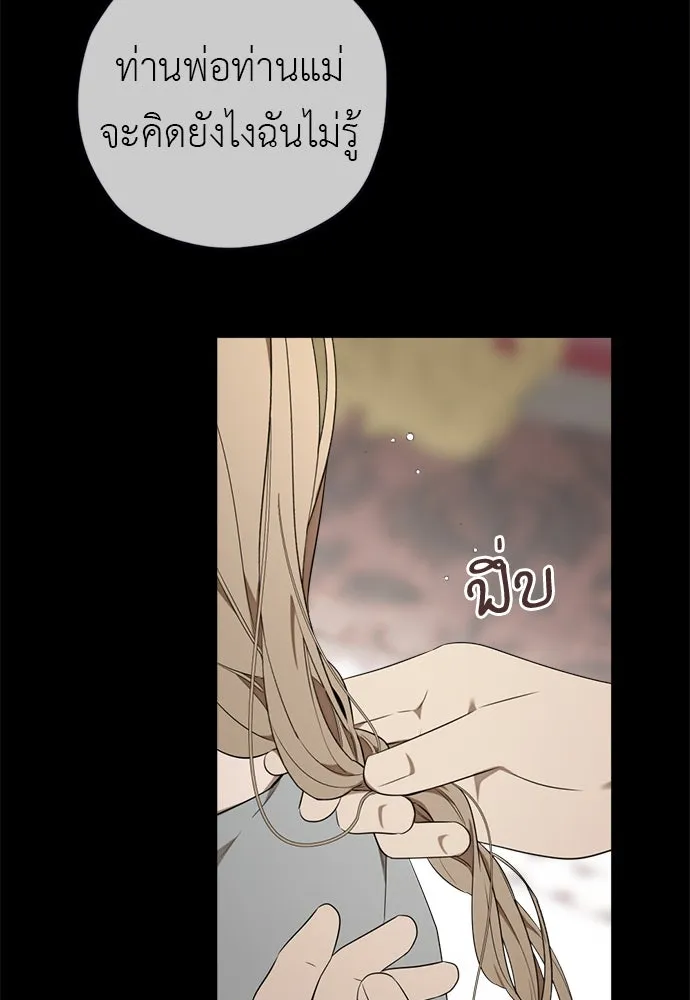 อัศวินเดลิเวอรี ตอนที่ 23 ชื่อตอนที่กำลังลังเลว่าชื่ออะไ รูปที่ 7