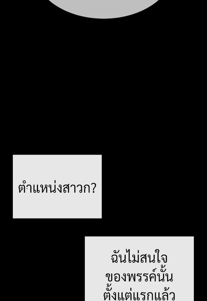 นักฆ่าย้อนวัย ตอนที่ 64 รูปที่ 229