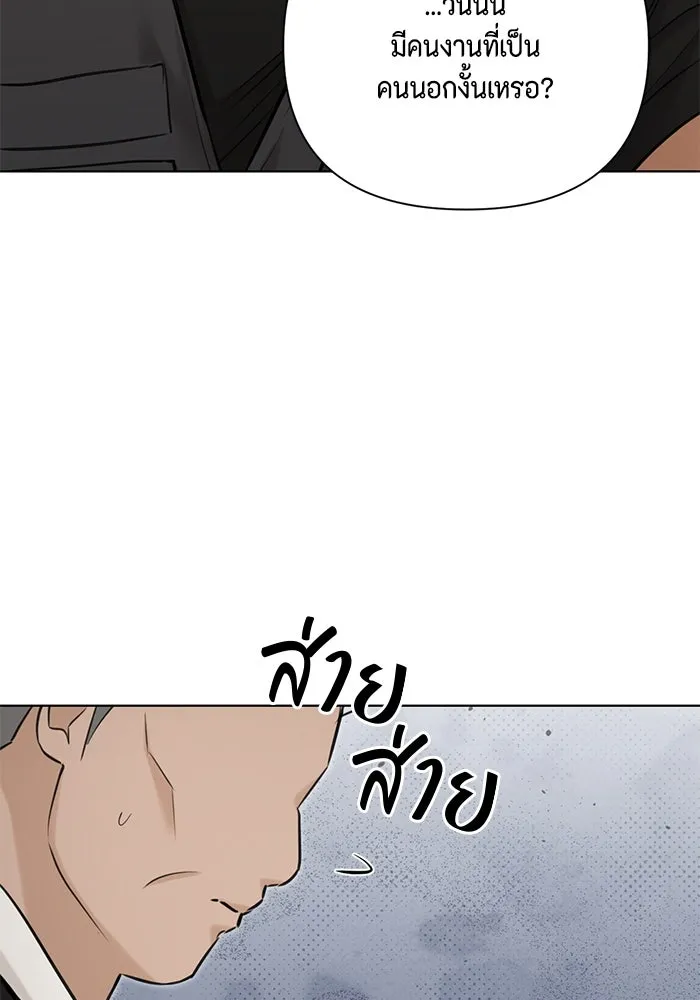 เพียงรุ่งอรุณ ตอนที่ 53 รูปที่ 23