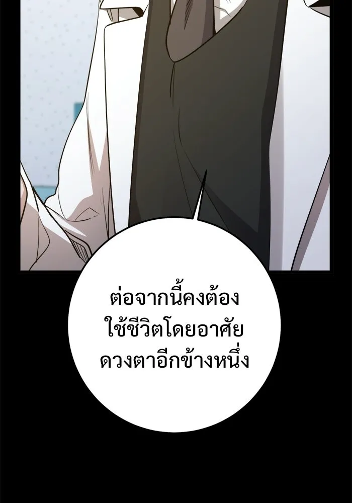ราชินีนักบู๊ ตอนที่ 85 รูปที่ 106