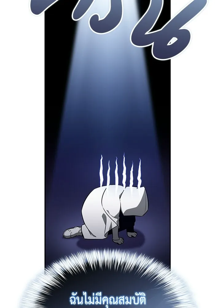 ลูกชายคนเล็กของดยุกคือมือสังหาร ตอนที่ 108 รูปที่ 16