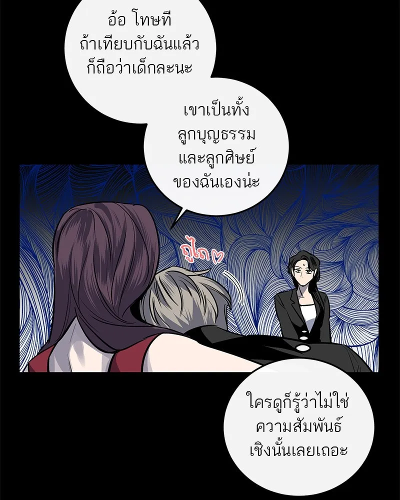 ตำนานเทพธิดาตกสวรรค์ ตอนที่ 18 รูปที่ 10