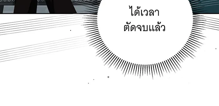 สาว(ลับ)ใช้ของท่านเคานต์ตาบอด ตอนที่ 21 รูปที่ 94