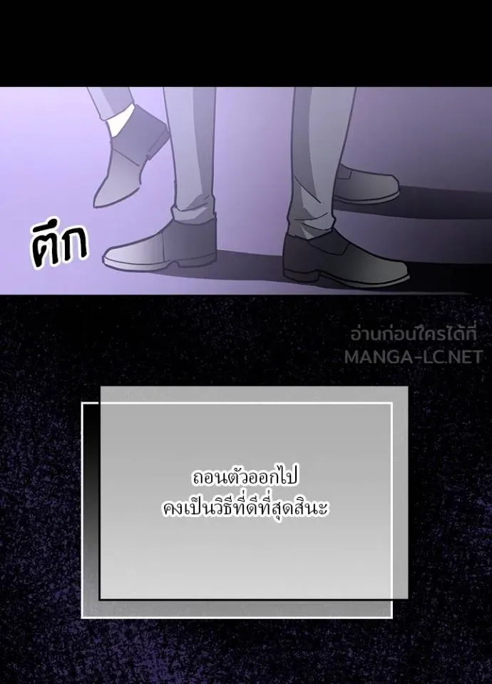 เป้าหมายครั้งที่ 2 ตอนที่ 31 รูปที่ 45