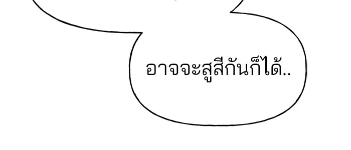 เลวฟาดเลว ตอนที่ 18 รูปที่ 65