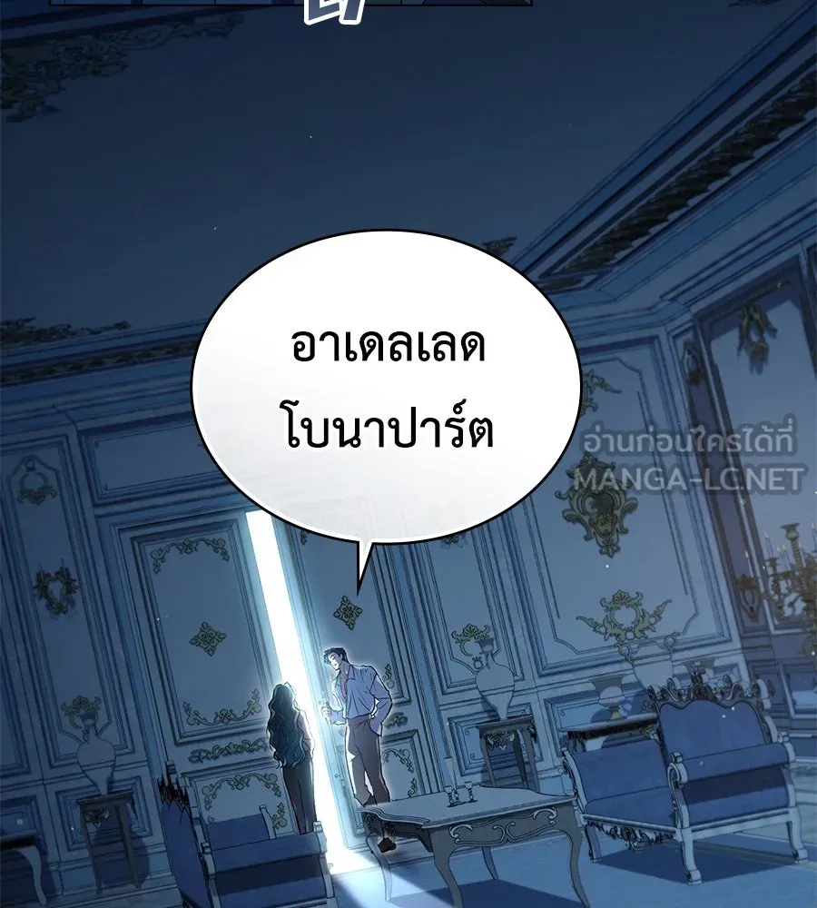 เล่ห์รักชนชั้นสูง ตอนที่ 3 รูปที่ 60