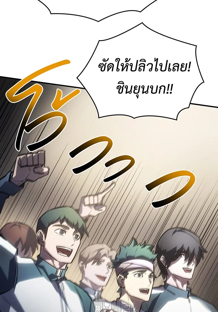 เกิดใหม่พร้อมพลังแห่งราชัน ตอนที่ 18 รูปที่ 77