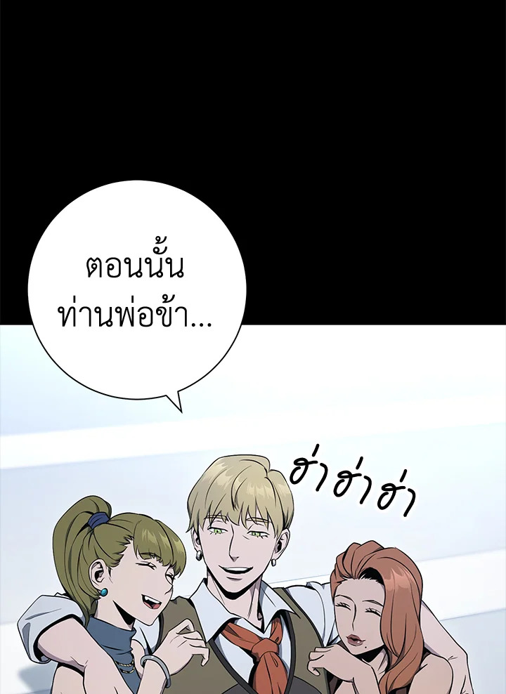 พลทหารโครงกระดูกผู้ม ตอนที่ 176 รูปที่ 137