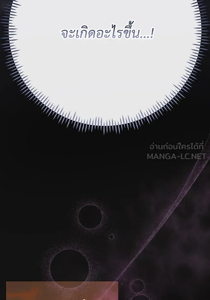 หนูน้อยทรราช ตอนที่ 41 รูปที่ 45