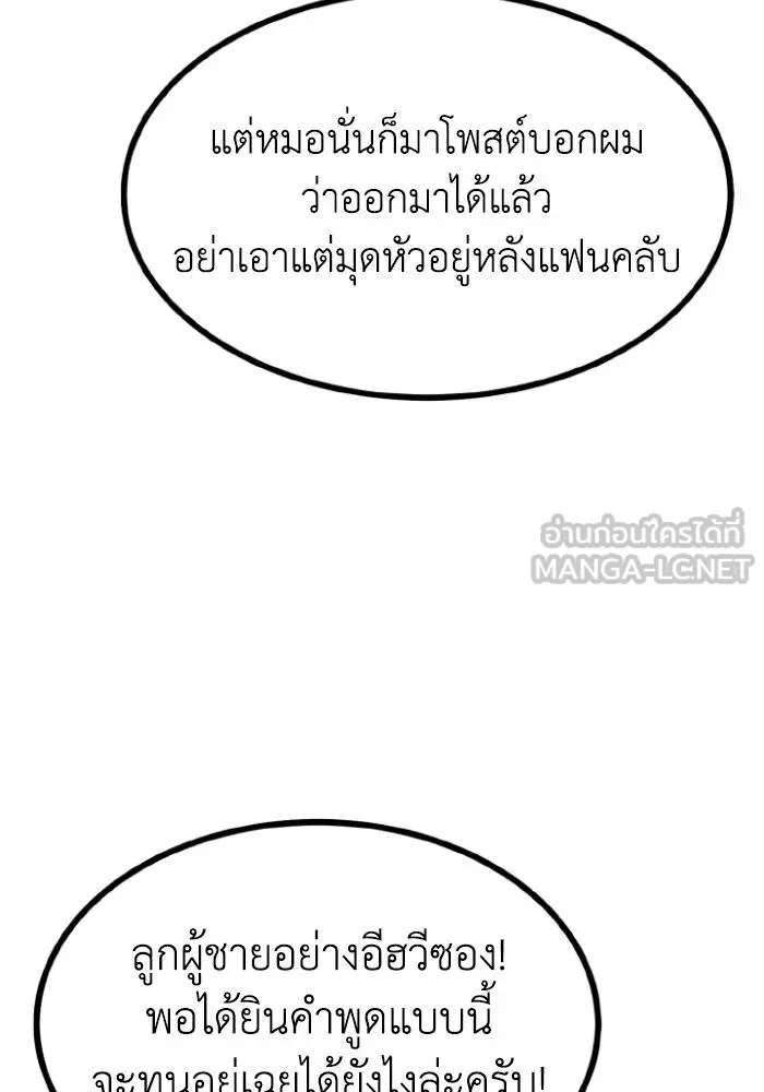 ราชาแห่งอ็อกทากอน ตอนที่ 105 รูปที่ 33