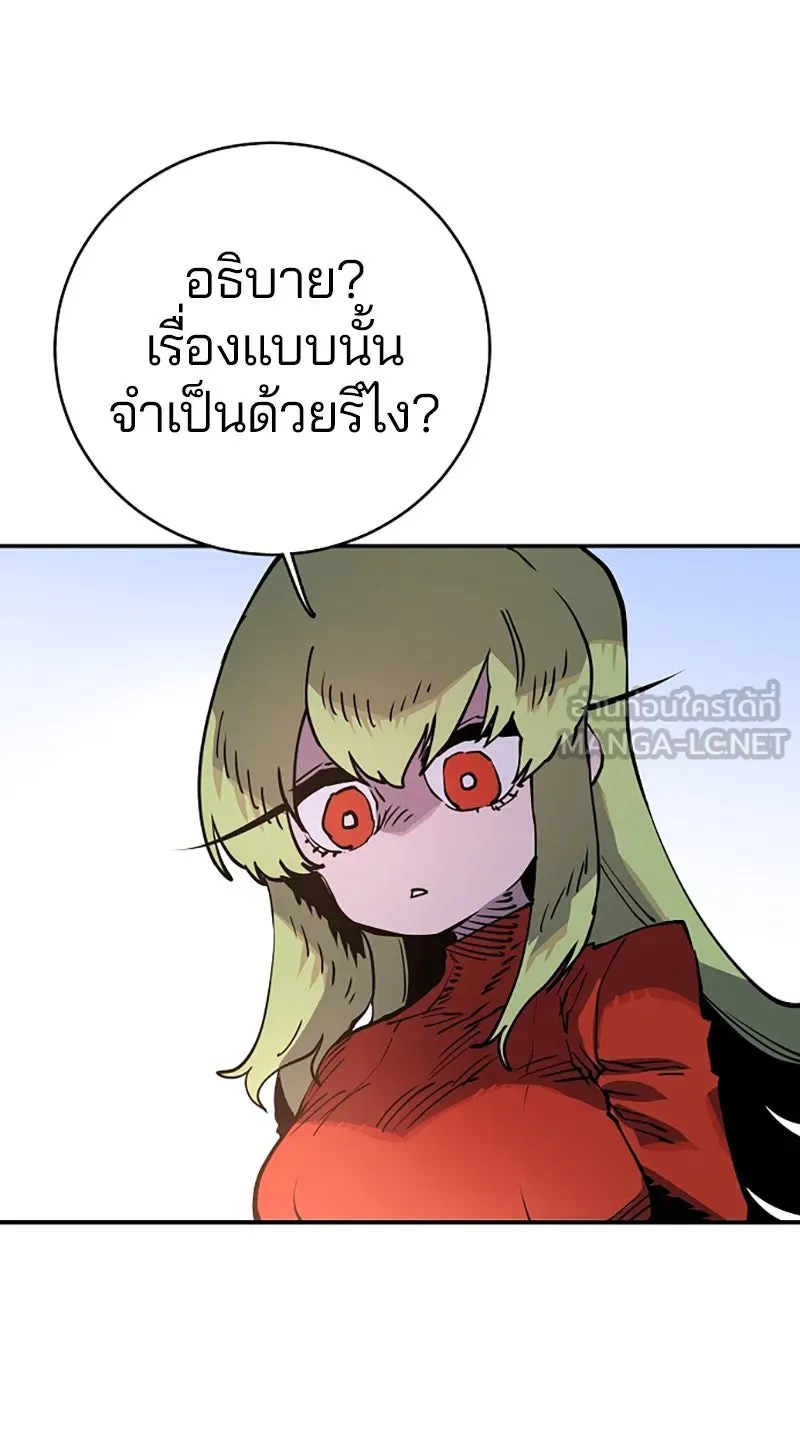 Player ตอนที่ 13 รูปที่ 42