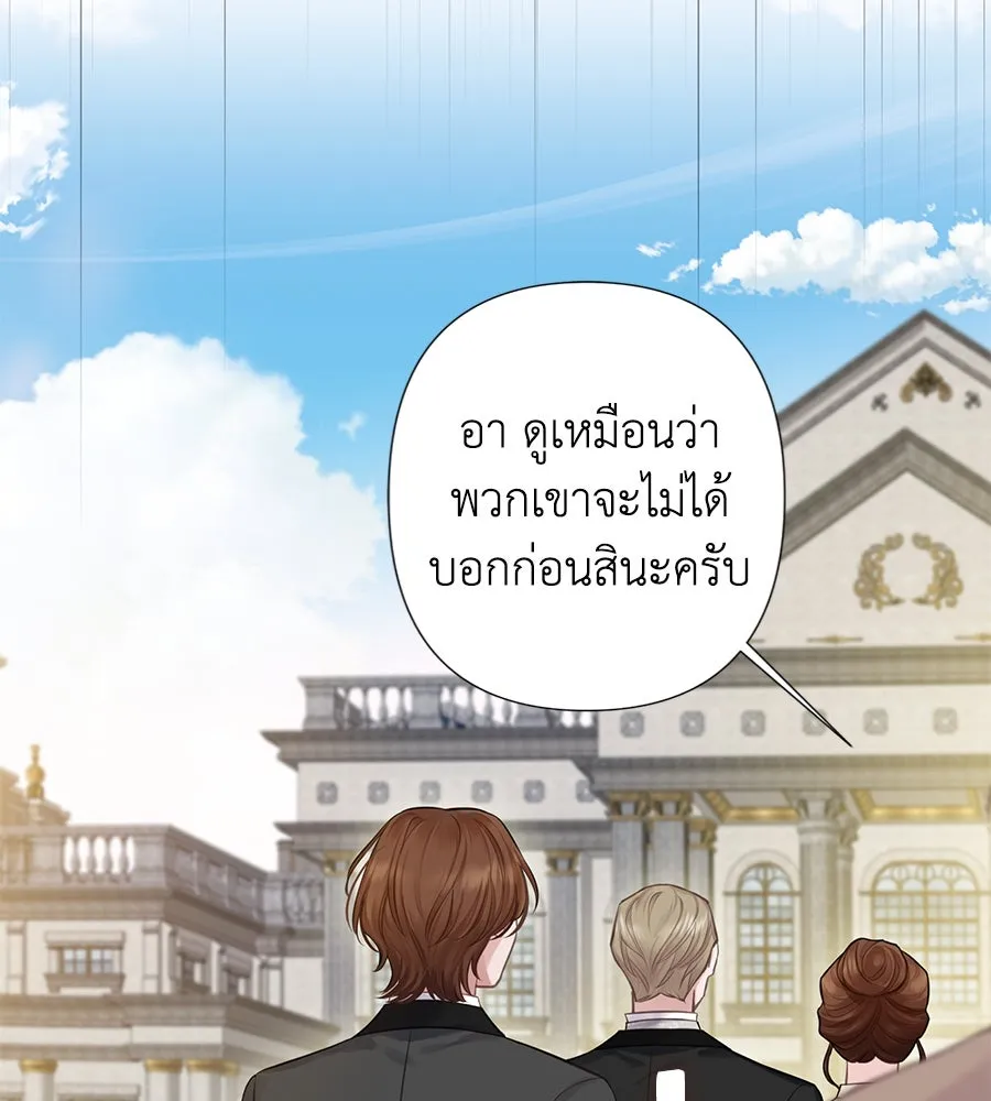 บาสเตียน ตอนที่ 24 รูปที่ 41