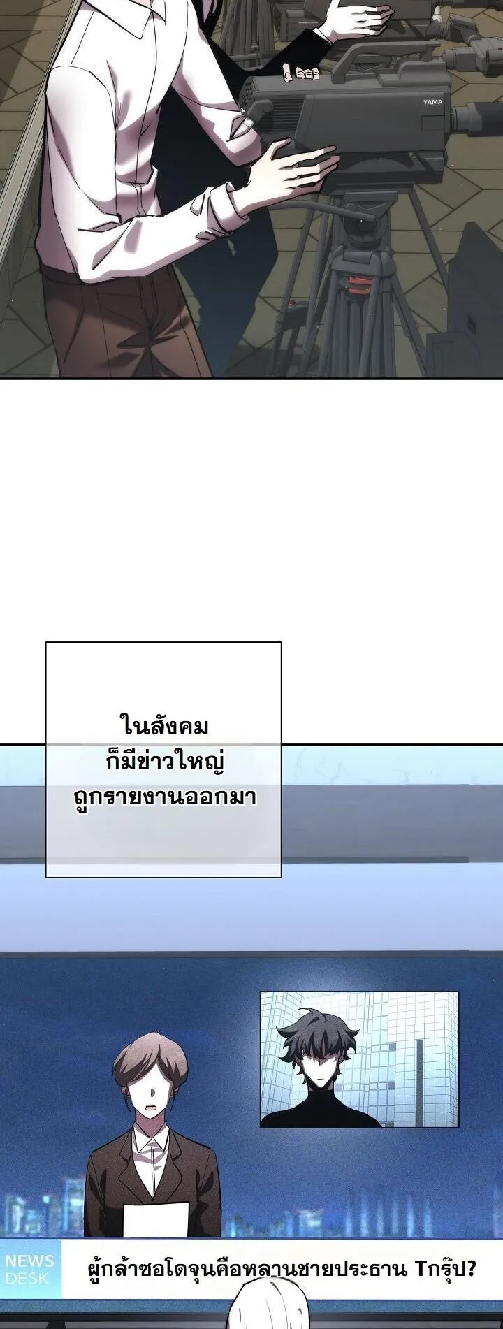 The Sword God from a Ruined World เทพดาบผ_รอดจากโลกท_ล_มสลาย ตอนที่ ตอนที่ 48 รูปที่ 43