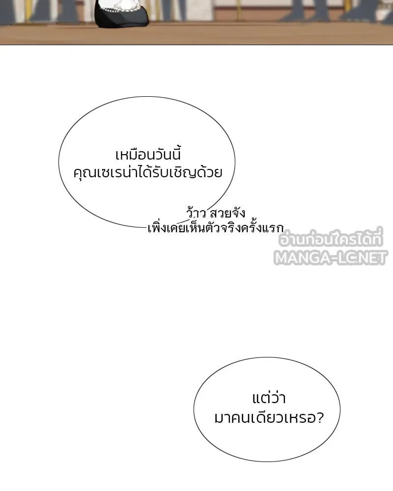 เซเรน่า ตอนที่ 56 รูปที่ 75