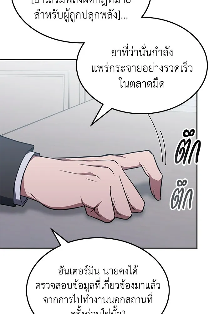 ฮีลเลอร์ตัวพ่อขอฟาดเรียบ ตอนที่ 36 รูปที่ 25