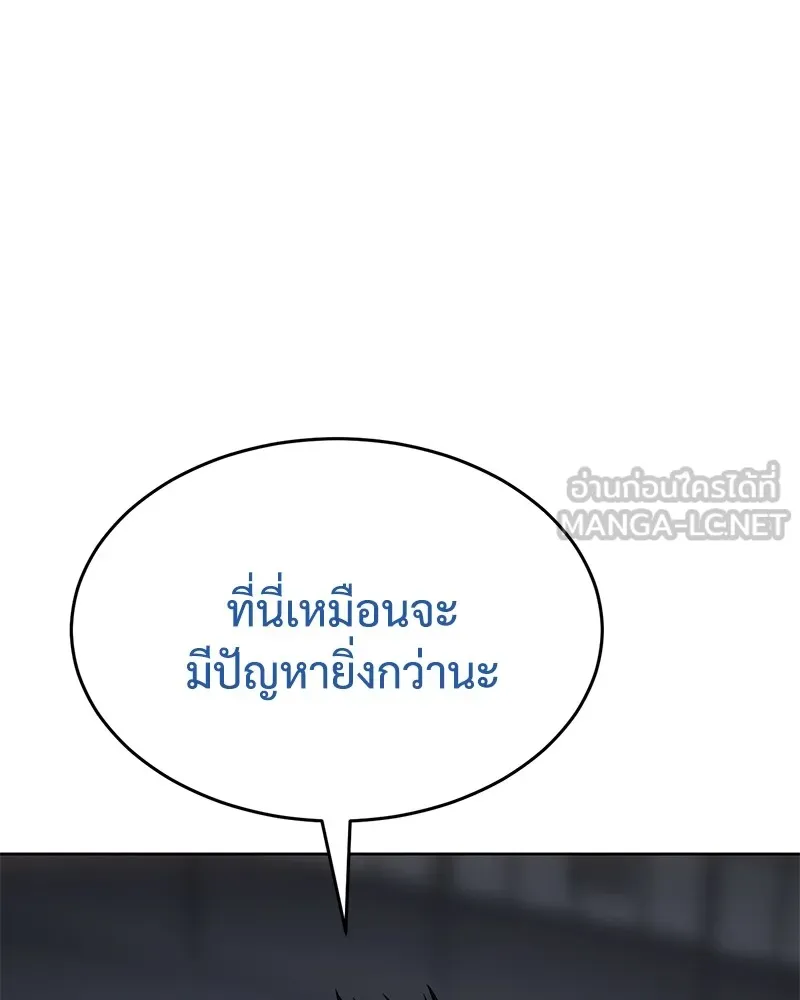 แบคXX ตอนที่ 62 รูปที่ 57