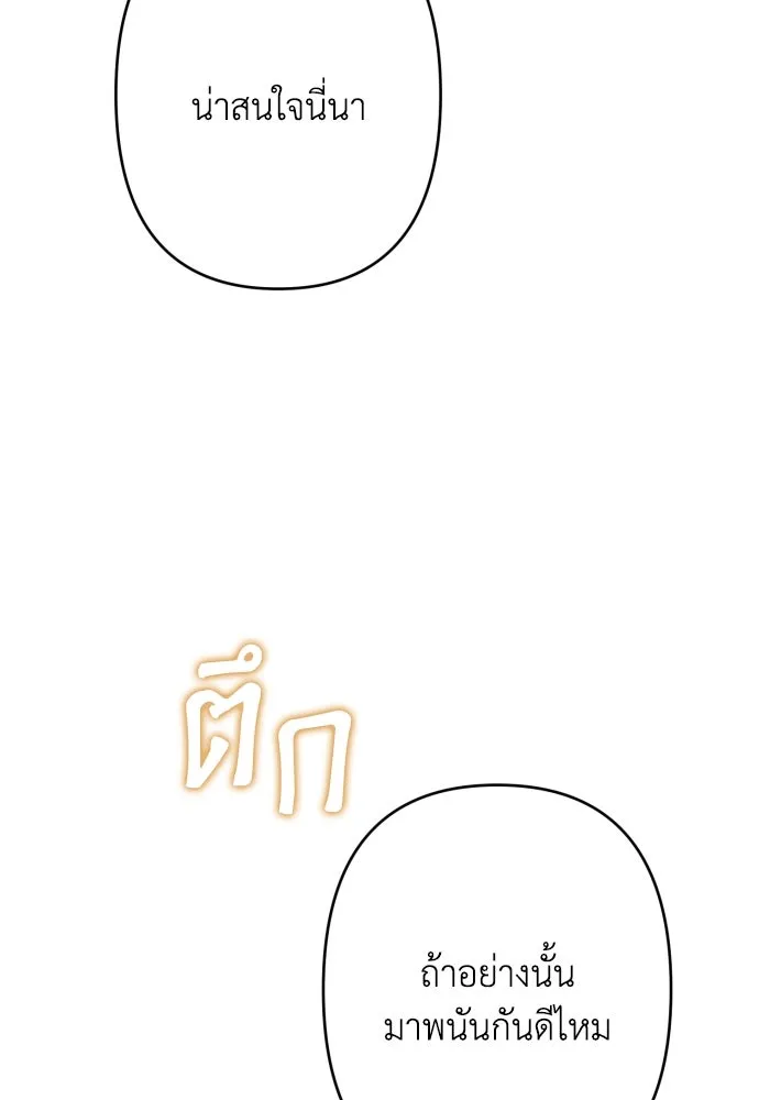 เลดี้มินต์ ตอนที่ 82 รูปที่ 46