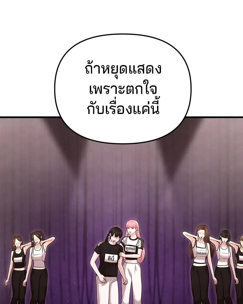 จ้า แม่คนสวย ตอนที่ 39 รูปที่ 22