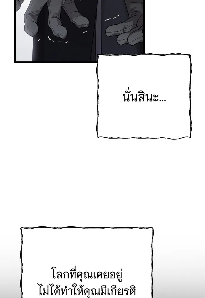 จำเลยหัวใจ ตอนที่ 57 รูปที่ 137