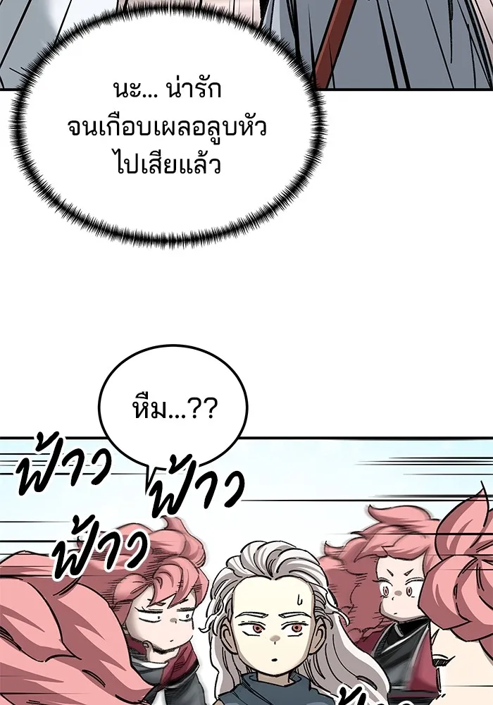 คุณปู่จอมยุทธกับหลานสาวสุดแกร่ง ตอนที่ 35 รูปที่ 107