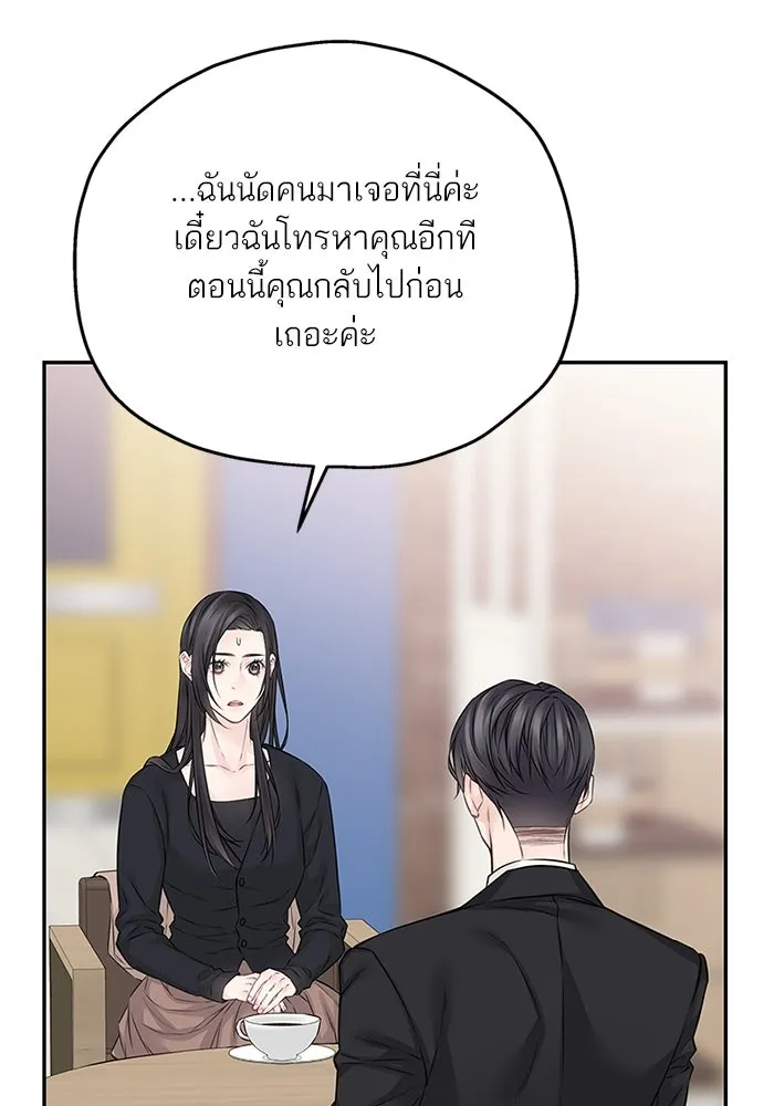สลับรัก สลับชะตา ตอนที่ 59 รูปที่ 37