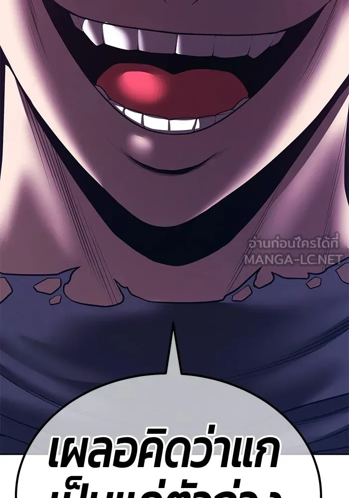 +99 ท่อนไม้พร้อมบวก ตอนที่ 56 ดิเมนชันอีตเตอร์ (4) รูปที่ 183